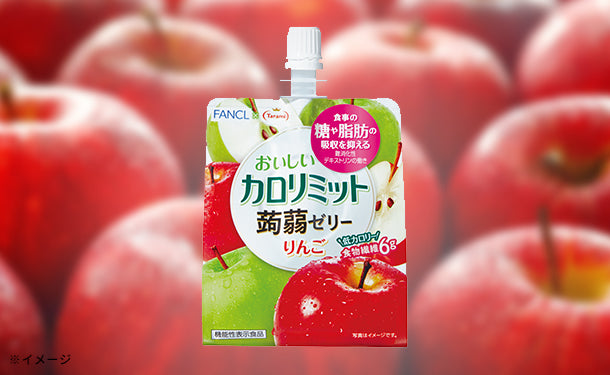 たらみ「カロリミット蒟蒻ゼリーりんご」150g×30個の通販｜Kuradashiでフードロス・食品ロス削減！