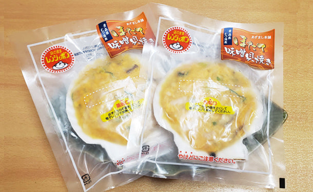 青森県産「郷土料理ほたて貝焼き味噌」10枚
