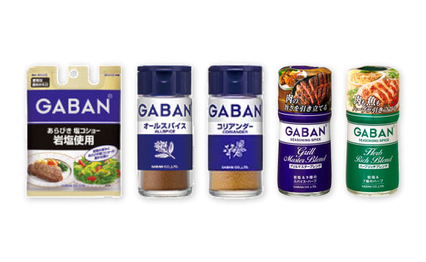 ハウス食品「GABAN 詰合せセット」5種×各5個