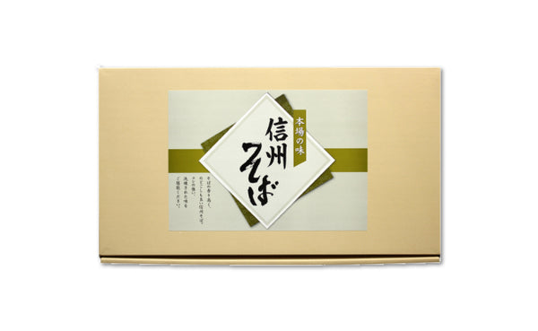 「信州そば 化粧箱入り」