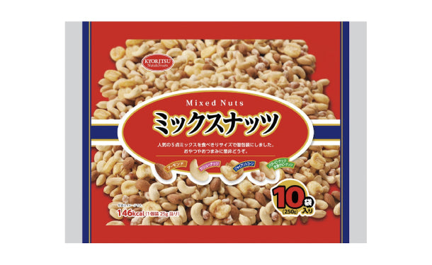 共立食品「ミックスナッツ10パック」250g×10袋