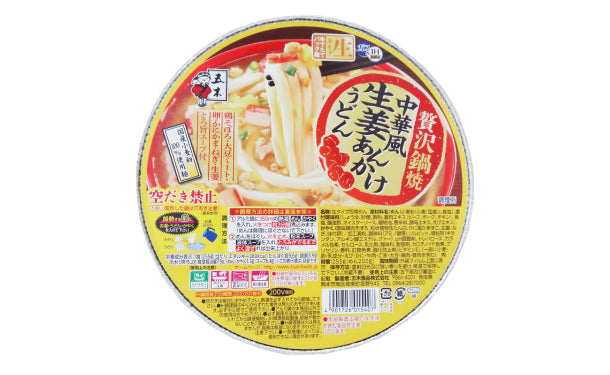 五木食品「贅沢鍋焼　中華風生姜あんかけうどん」12個の通販｜Kuradashiでフードロス・食品ロス削減！