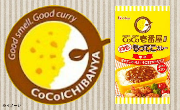 ハウス食品「CoCo壱番屋監修 もってこカレー中辛（2袋入）」40個