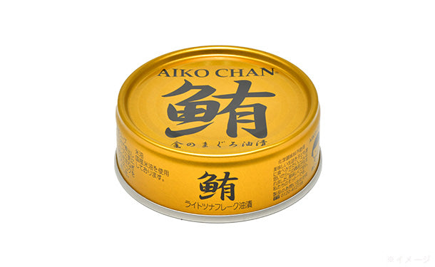 伊藤食品「あいこちゃん金の鮪油漬け」70g×24缶