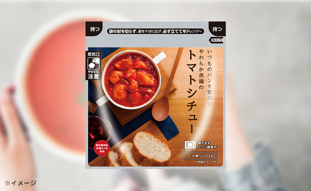 カネカ食品「やわらか赤鶏のトマトシチュー」200g×10袋