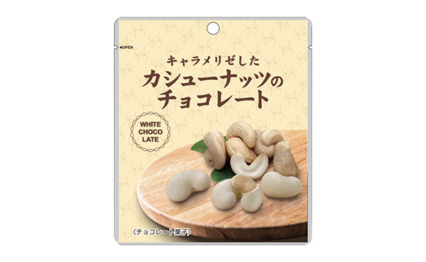 ノースカラーズ「カシューナッツチョコレート」32g×30袋の通販｜Kuradashiでフードロス・食品ロス削減！