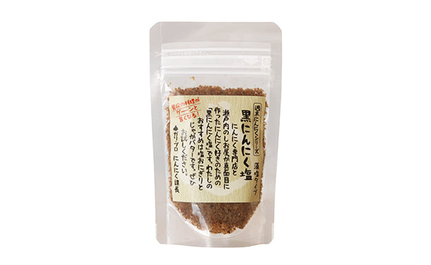 黒にんにく塩　藻塩タイプ」50g×10個の通販｜Kuradashiでフードロス・食品ロス削減！