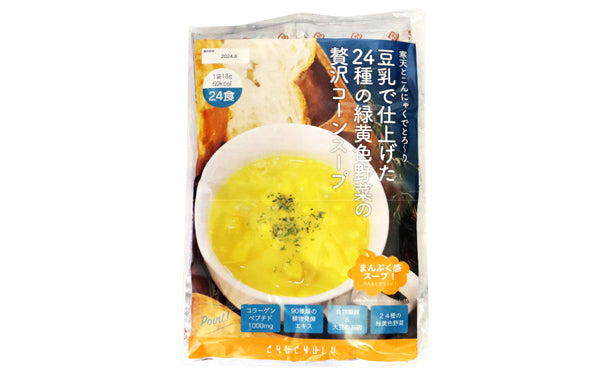 チュチュル「24種の緑黄色野菜の贅沢豆乳コーンスープ」24食×2セット