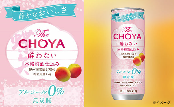 The CHOYA「酔わない本格梅酒仕込み」250ml×30缶の通販｜Kuradashiで