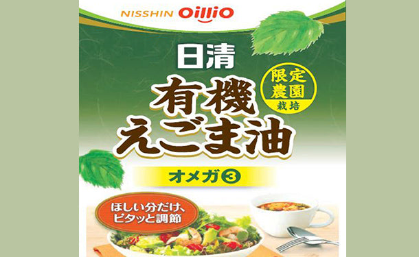 日清「有機えごま油 フレッシュキープボトル」145g×6本