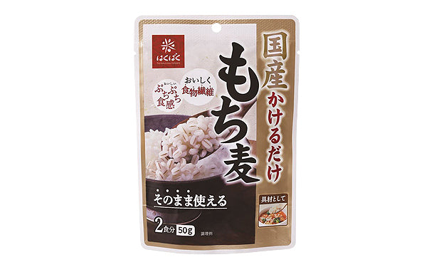 はくばく「国産かけるだけもち麦」50g×30袋