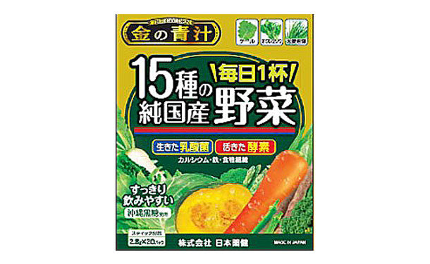 日本薬健「15種の純国産野菜（20包）」8箱