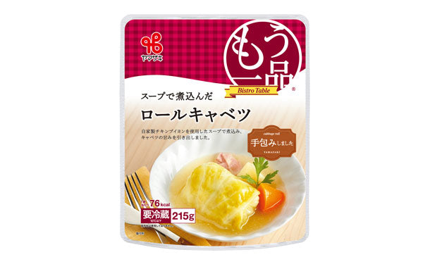 ヤマザキ「スープで煮込んだロールキャベツ」215g×10袋