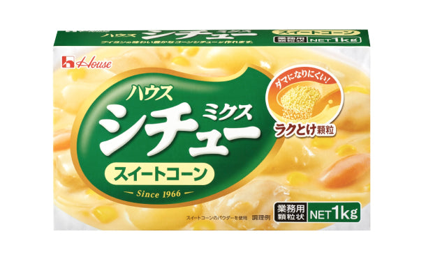 ハウス食品「シチューミクス（スイートコーン）」1kg×10箱