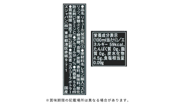 「こだわりレモンサワー 檸檬堂 ホームランサイズ うま塩レモン