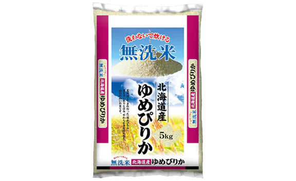 令和3年産「北海道産 ゆめぴりか（無洗米）」5kg×3袋