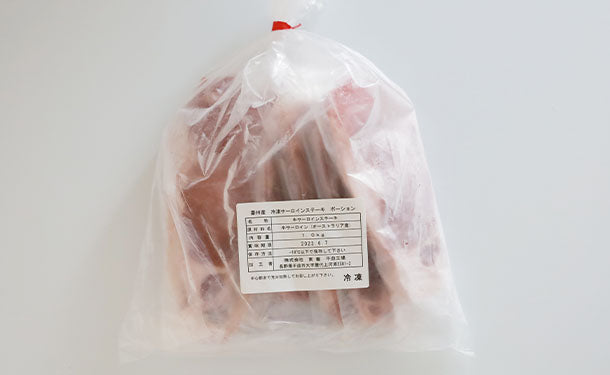 オーストラリア産「冷凍サーロインステーキ ポーション」1kg×2袋