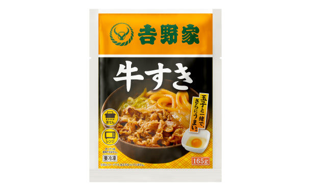 吉野家「冷凍牛すきの具」165g×30袋の通販｜Kuradashiでフードロス・食品ロス削減！