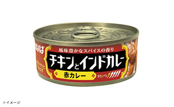 いなば「チキンとインドカレー赤カレー」115g×24缶の通販｜Kuradashiで