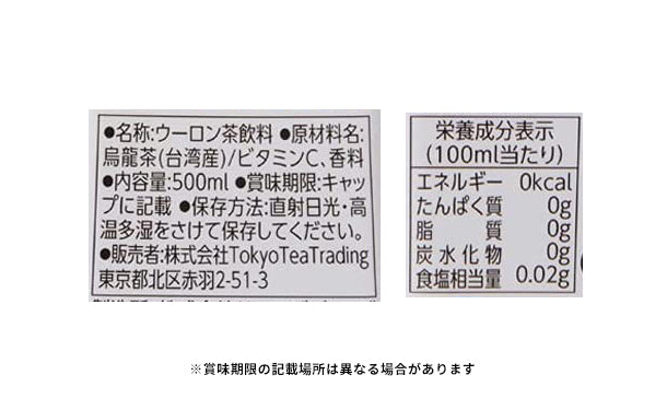 Tokyo Tea Trading「白桃烏龍茶」500ml×48本