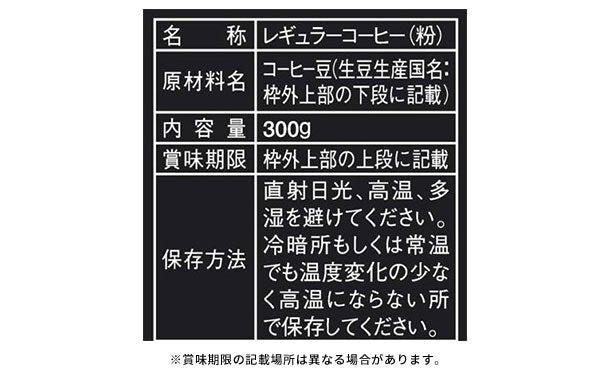 神戸輸入食品「深いコク焙煎」300g×12個