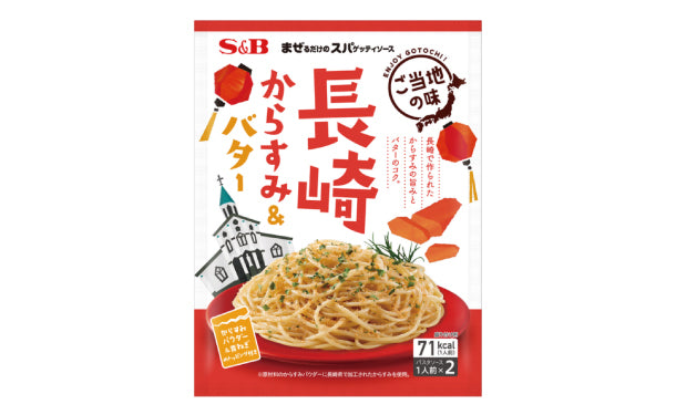 エスビー食品「まぜるだけのスパゲッティソース ご当地の味 3種」各10袋