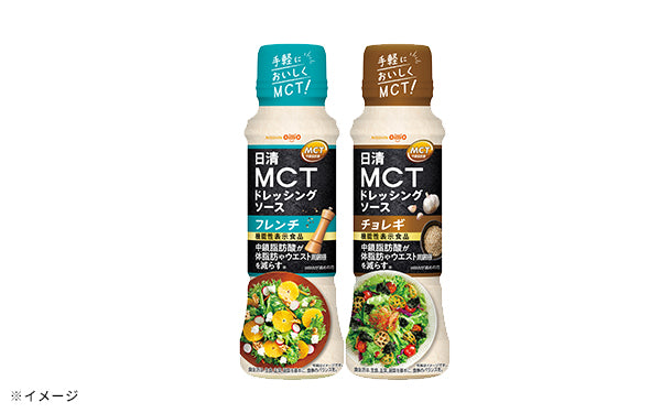 日清オイリオ「日清MCTドレッシングソース」2種×12本（計24本）の通販｜Kuradashiでフードロス・食品ロス削減！