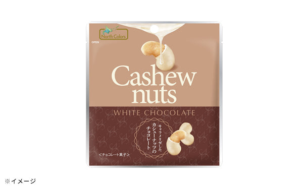 ノースカラーズ「キャラメリゼしたカシューナッツのチョコレート」32g×40袋