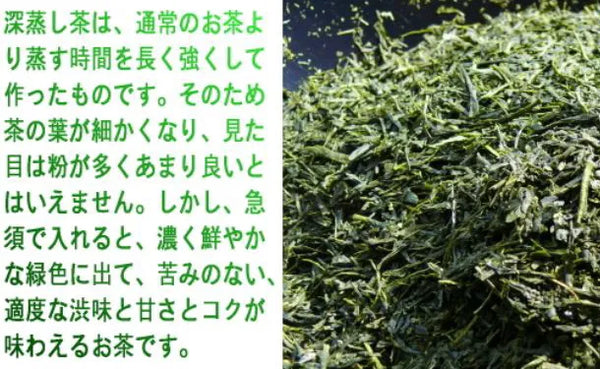 「深むし茶 ギフトセット」