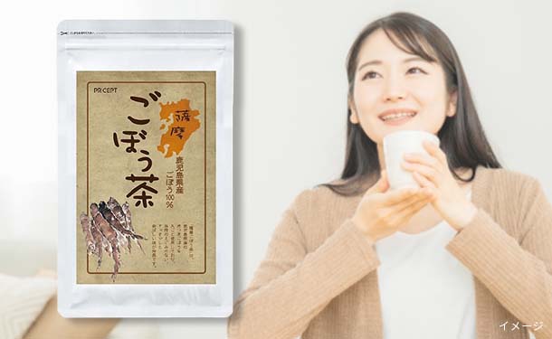 「薩摩ごぼう茶」30g×8袋