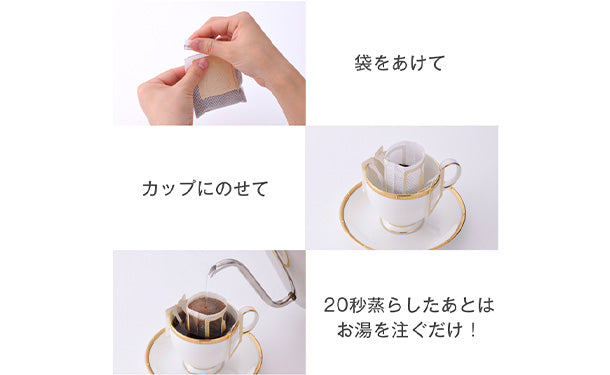 小川珈琲「春珈琲 ドリップコーヒー」10杯分×12袋