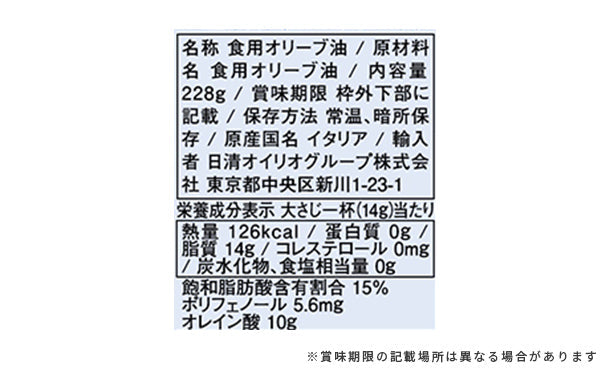 日清オイリオ「BOSCOプレミアムエキストラバージンオリーブオイル