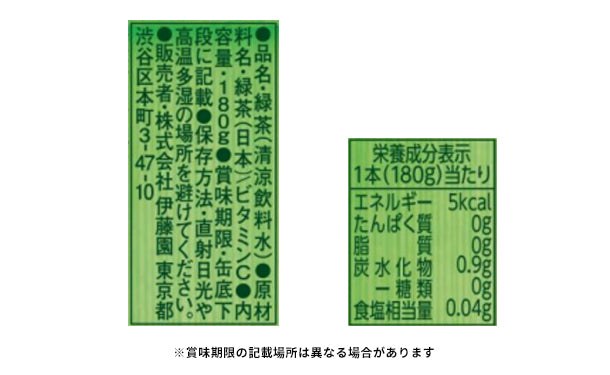 伊藤園「希釈缶お〜いお茶緑茶」180g×60本