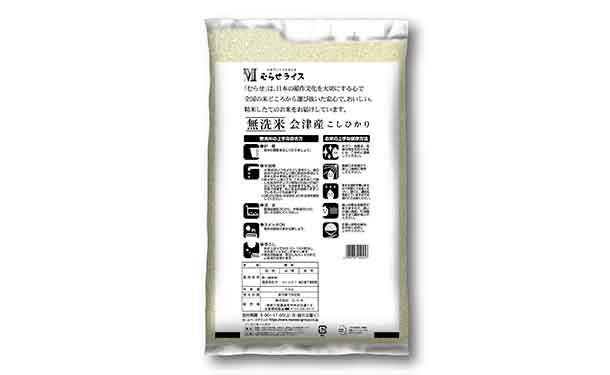 令和5年産「会津産 コシヒカリ 無洗米」5.3kg×2袋