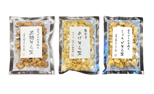 「そら豆の豆菓子詰め合わせ」110g×12袋の通販｜Kuradashiで