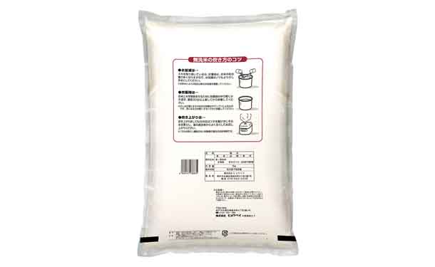 新米「北海道産 ゆめぴりか 無洗米」5kg×4袋
