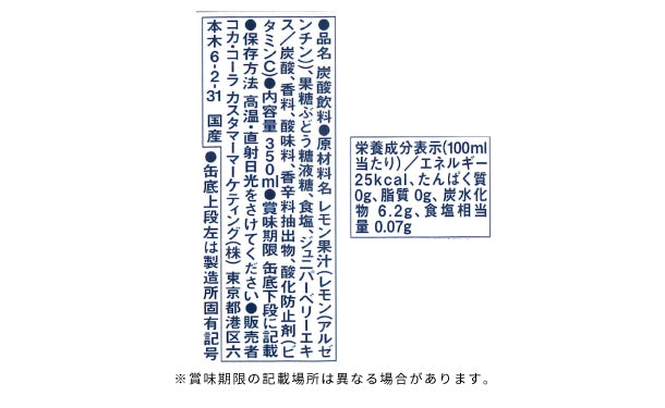 「よわない檸檬堂」350ml×48本