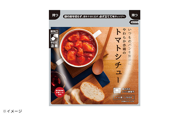 カネカ食品「やわらか赤鶏のトマトシチュー」200g×10袋