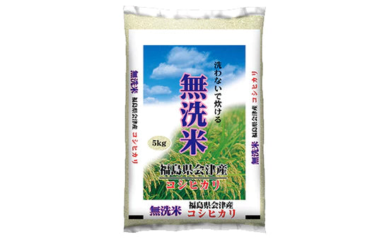 令和3年産「福島県会津産 コシヒカリ（無洗米）」5kg×3袋