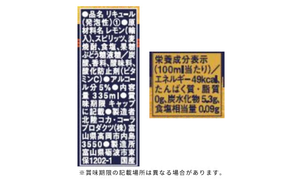 「こだわりレモンサワー 檸檬堂 特別仕込み」335ml×24本