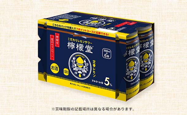 「こだわりレモンサワー 檸檬堂 定番レモン」350ml×48本