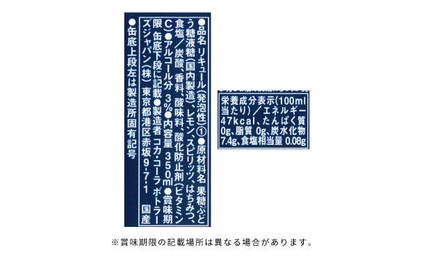 こだわりレモンサワー 檸檬堂 はちみつレモン」350ml×48本の通販 