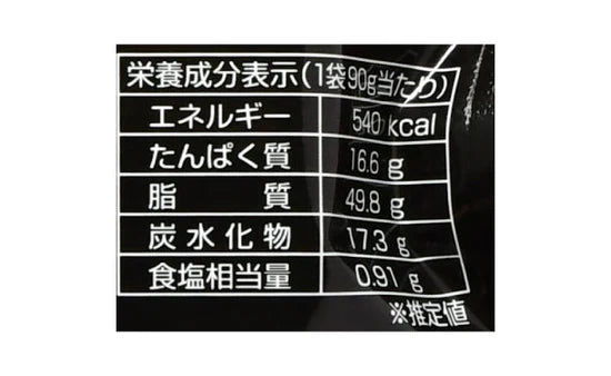 「燻製トリュフ香るミックスナッツ」90g×15袋