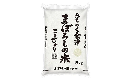 令和3年産「福島県会津産 コシヒカリ」5kg×4袋