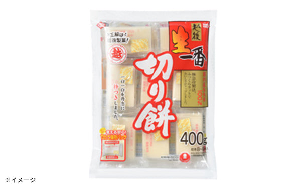 越後製菓「生一番切り餅」400g×10袋