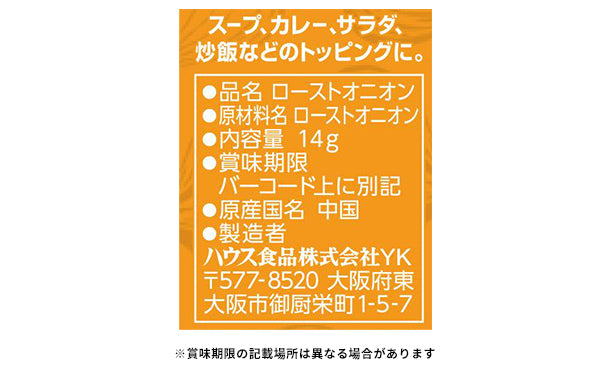 ハウス食品「調味料・スパイス 詰合せセット」4種（計50個）の