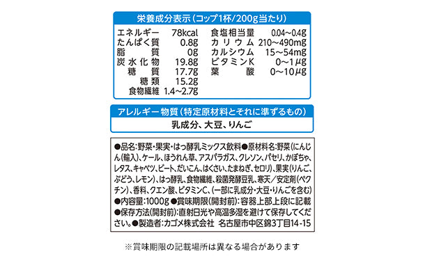 KAGOME「野菜生活100 ヨーグルトスムージー マスカット＆巨峰Mix」1000g×12本