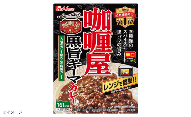 ハウス食品「咖喱屋黒旨キーマカレー辛口」150g×60個