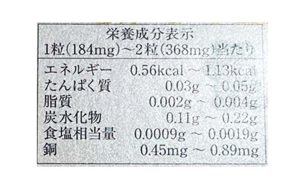「キレート型フルボ酸・ワイド活性酵素 酵姫瞬」60粒×2箱
