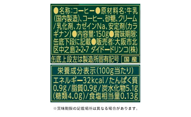 DyDo「ダイドーブレンド プレミアム デミタス甘さ控えた微糖」150g×60